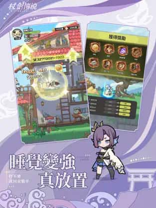 游戏截图5